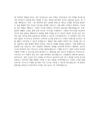 CJ라이온 연구소(미생물 전담 연구원) 직무 BEST 우수 자기소개서 자소서-3