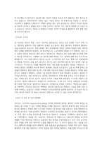 아디다스 코리아 Finance-Accounting 직무 BEST 우수 자기소개서 자소서-2