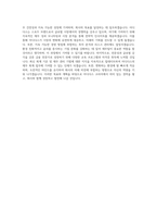아디다스 코리아 Finance-Accounting 직무 BEST 우수 자기소개서 자소서-3