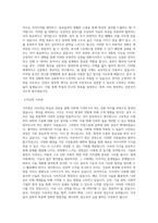 국립공주대학교 테크노전략대학원 융합신소재공학전공 학업계획서 BEST 우수-2