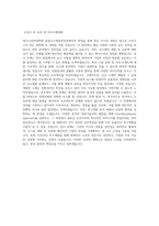 국립공주대학교 테크노전략대학원 융합신소재공학전공 학업계획서 BEST 우수-3