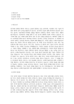 LG에너지솔루션 상용전기차 데이터 서비스 개발 직무 BEST 우수 자기소개서 자소서-1