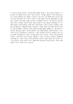 LG에너지솔루션 상용전기차 데이터 서비스 개발 직무 BEST 우수 자기소개서 자소서-3