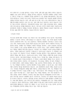 국립공주대학교 특수교육대학원 치료특수교육전공 학업계획서 BEST 우수-2