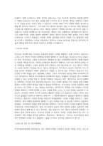 국립공주대학교 특수교육대학원 특수직업교육전공 학업계획서 BEST 우수-2