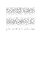 국립공주대학교 특수교육대학원 특수직업교육전공 학업계획서 BEST 우수-3