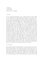 다스_연구_지형_봉제_BEST 우수 자기소개서-1