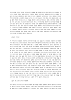 다스_연구_지형_봉제_BEST 우수 자기소개서-2