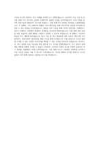 다스_연구_지형_봉제_BEST 우수 자기소개서-3