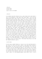 다스_영업_해외법인_BEST 우수 자기소개서-1