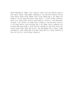 다스_영업_해외법인_BEST 우수 자기소개서-3