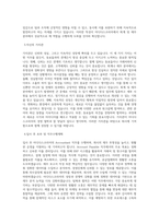아디다스코리아 Accountant, Account Payable, Finance 직무 BEST 우수 자기소개서 자소서-2