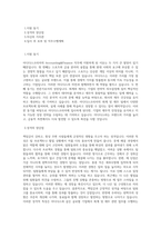 아디다스코리아 Accounting&Finance 직무 BEST 우수 자기소개서 자소서-1