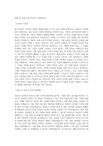 아디다스코리아 Accounting&Finance 직무 BEST 우수 자기소개서 자소서-2