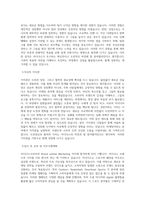 아디다스코리아 Brand adidas Marketing(BU Outdoor, Basketball&Heartbeat Sports) 직무 BEST 우수 자기소개서 자소서-2