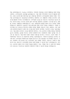 아디다스코리아 Brand adidas Marketing(BU Outdoor, Basketball&Heartbeat Sports) 직무 BEST 우수 자기소개서 자소서-3