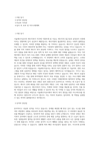 서울에너지공사 경력직원(5급)_에너지복지 직무 BEST 우수 자기소개서 자소서-1