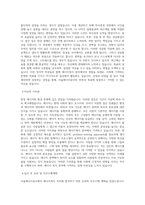 서울에너지공사 경력직원(5급)_에너지복지 직무 BEST 우수 자기소개서 자소서-2