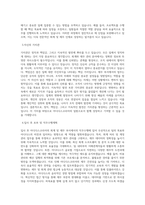 아디다스코리아_Accountant, Account Payable, Finance_BEST 우수 자기소개서-2