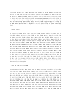 아디다스코리아_Accounting&Finance_BEST 우수 자기소개서-2