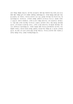 아디다스코리아_Accounting&Finance_BEST 우수 자기소개서-3