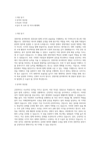 윈스_경영지원(총무)_BEST 우수 자기소개서-1