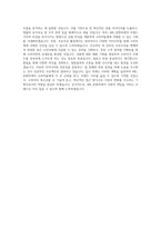 WK_문화마켓 상품기획 및 마케팅, 홍보_프로모션_BEST 우수 자기소개서-3