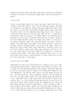 국립광주과학관 전시기획 및 운영 직무 BEST 우수 자기소개서 자소서-2