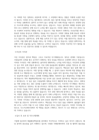 다스카손해사정_재물배상책임보험 지급심사_BEST 우수 자기소개서-2
