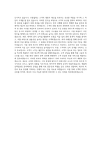 다스카손해사정_재물배상책임보험 지급심사_BEST 우수 자기소개서-3