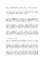 동아제약_천안공장-생산약사_BEST 우수 자기소개서-2