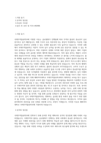 배화여자대학교 국제무역물류학과 학업계획서 BEST 우수-1