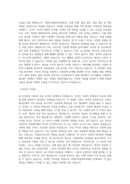 배화여자대학교 국제무역물류학과 학업계획서 BEST 우수-2