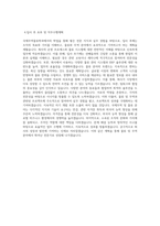 배화여자대학교 국제무역물류학과 학업계획서 BEST 우수-3