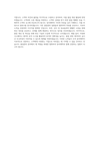 동아제약_천안공장-품질관리_BEST 우수 자기소개서-3