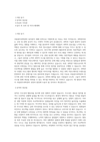 국립광주과학관_육아휴직대체인력_전시기획_BEST 우수 자기소개서-1