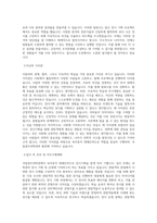 국립광주과학관_육아휴직대체인력_전시기획_BEST 우수 자기소개서-2
