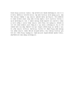 국립광주과학관_육아휴직대체인력_전시기획_BEST 우수 자기소개서-3
