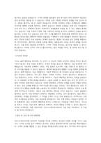 다쏘시스템코리아 영업_기술영업 직무 BEST 우수 자기소개서 자소서-2