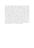 다쏘시스템코리아 영업_기술영업 직무 BEST 우수 자기소개서 자소서-3