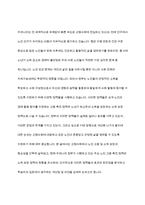 정부가 노인들의 고용촉진이나 소득보장을 위해 시행하고 있는 정책들을 찾아 조사하고 그 정책의 효과나 장단점, 개선점 등에 관하여 본인의 의견을 제시하시오-2