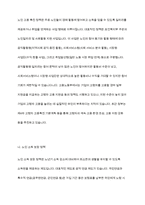 정부가 노인들의 고용촉진이나 소득보장을 위해 시행하고 있는 정책들을 찾아 조사하고 그 정책의 효과나 장단점, 개선점 등에 관하여 본인의 의견을 제시하시오-5