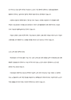 정부가 노인들의 고용촉진이나 소득보장을 위해 시행하고 있는 정책들을 찾아 조사하고 그 정책의 효과나 장단점, 개선점 등에 관하여 본인의 의견을 제시하시오-8
