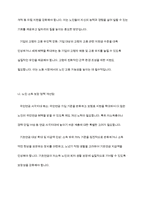 정부가 노인들의 고용촉진이나 소득보장을 위해 시행하고 있는 정책들을 찾아 조사하고 그 정책의 효과나 장단점, 개선점 등에 관하여 본인의 의견을 제시하시오-10