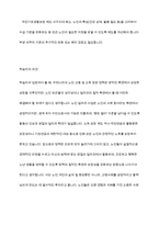 정부가 노인들의 고용촉진이나 소득보장을 위해 시행하고 있는 정책들을 찾아 조사하고 그 정책의 효과나 장단점, 개선점 등에 관하여 본인의 의견을 제시하시오-11