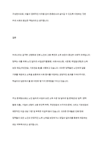 정부가 노인들의 고용촉진이나 소득보장을 위해 시행하고 있는 정책들을 찾아 조사하고 그 정책의 효과나 장단점, 개선점 등에 관하여 본인의 의견을 제시하시오-12