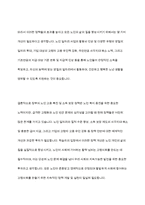 정부가 노인들의 고용촉진이나 소득보장을 위해 시행하고 있는 정책들을 찾아 조사하고 그 정책의 효과나 장단점, 개선점 등에 관하여 본인의 의견을 제시하시오-13