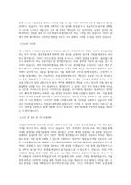 국립광주과학관_일반행정_BEST 우수 자기소개서-2