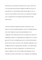 현대 사회에서 나타나는 다양한 가족 유형 중에서 관심 있는 유형을 선택하고, 실제 적용 가능한 가족생활교육 프로그램을 개발하여 제출한다-4
