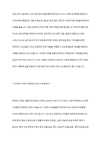 현대 사회에서 나타나는 다양한 가족 유형 중에서 관심 있는 유형을 선택하고, 실제 적용 가능한 가족생활교육 프로그램을 개발하여 제출한다-5